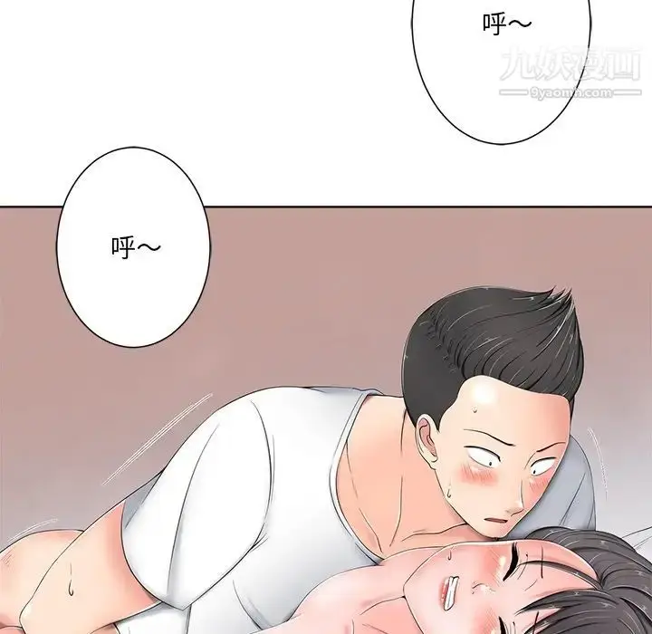 漫画《相差一轮》第5话第38张图