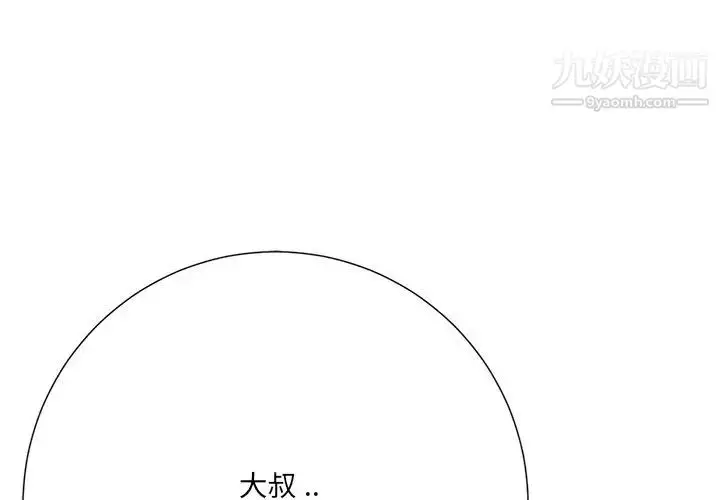 漫画《相差一轮》第5话第4张图