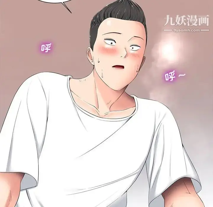 漫画《相差一轮》第5话第42张图