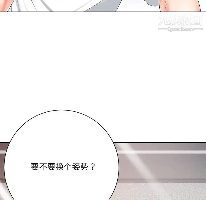 漫画《相差一轮》第5话第43张图