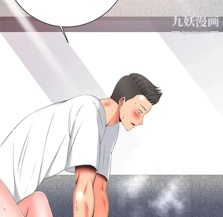 漫画《相差一轮》第5话第44张图