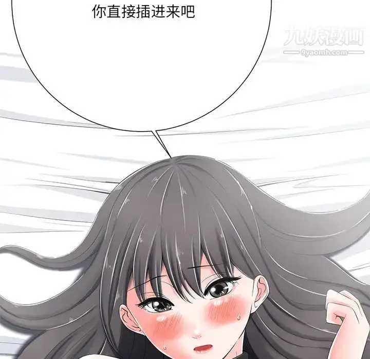 漫画《相差一轮》第5话第5张图