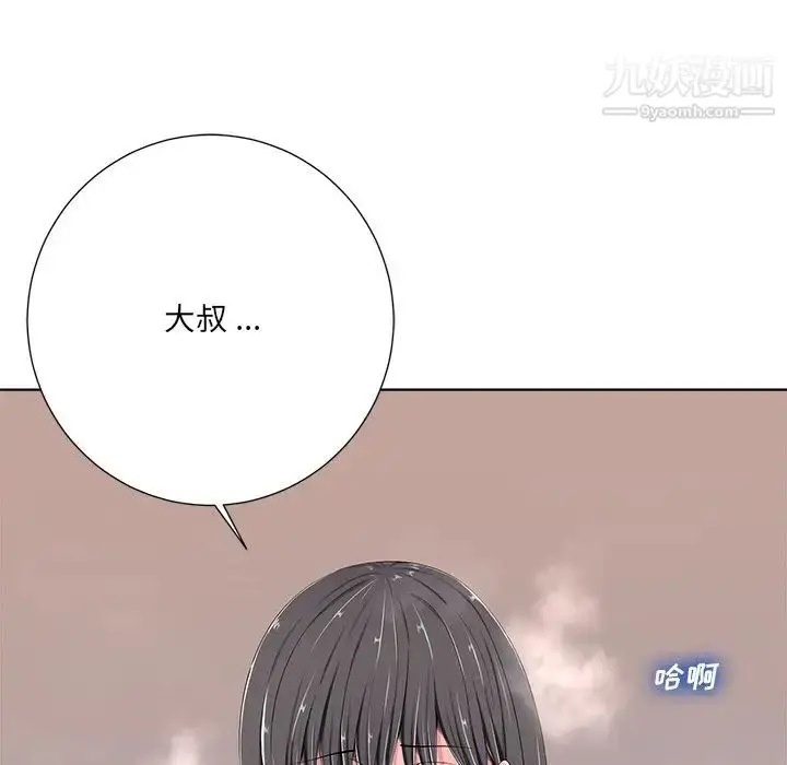 漫画《相差一轮》第5话第72张图