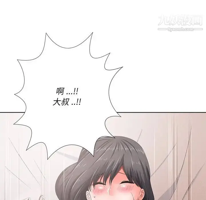 漫画《相差一轮》第5话第76张图