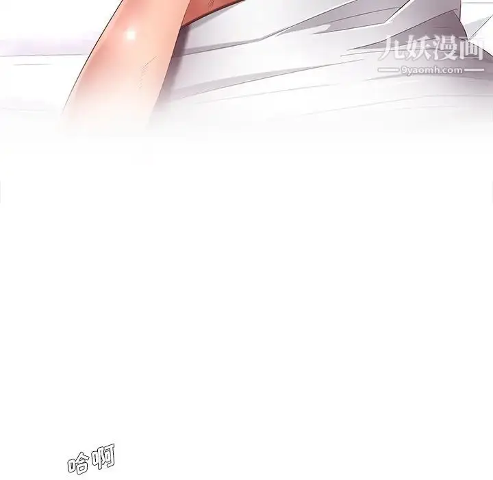 漫画《相差一轮》第5话第83张图