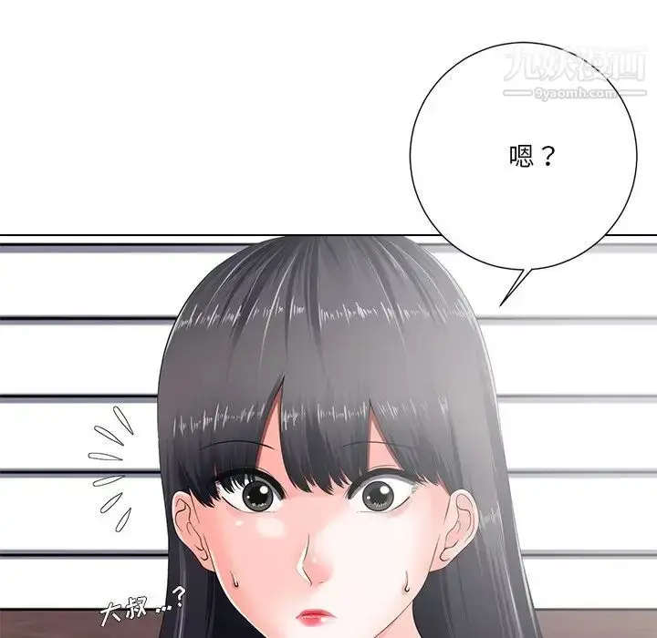 漫画《相差一轮》第5话第87张图