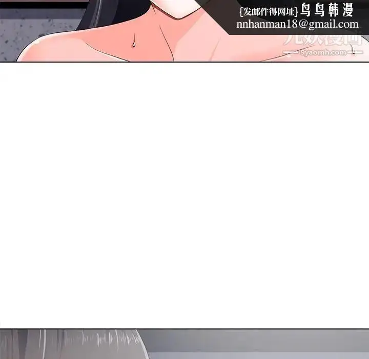 漫画《相差一轮》第5话第88张图
