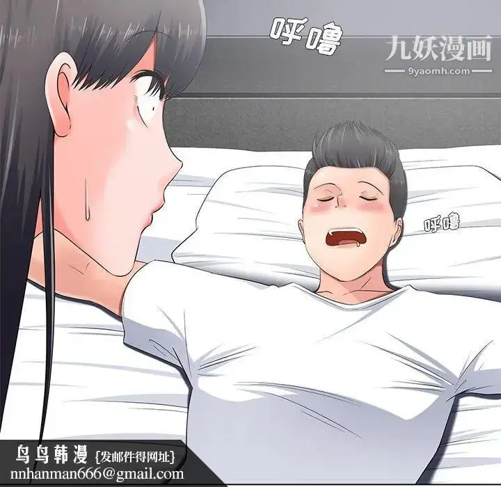 漫画《相差一轮》第5话第89张图