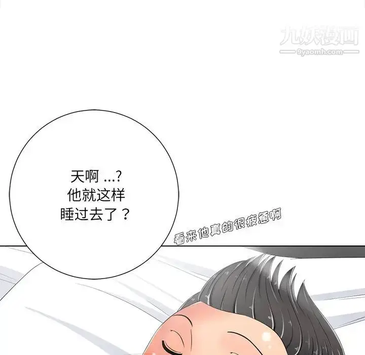 漫画《相差一轮》第5话第90张图