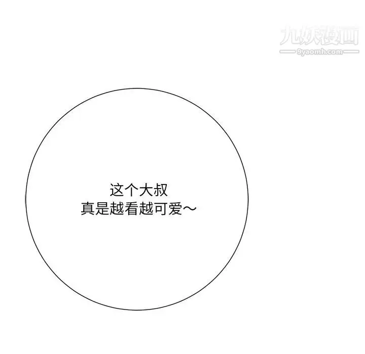 漫画《相差一轮》第5话第94张图