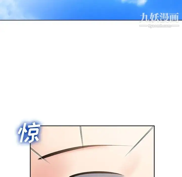 漫画《相差一轮》第5话第97张图