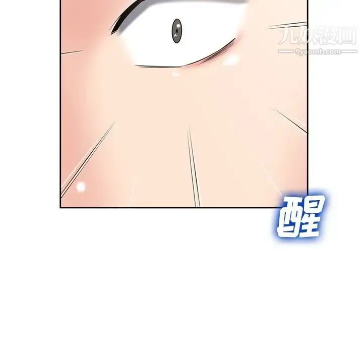 漫画《相差一轮》第5话第98张图