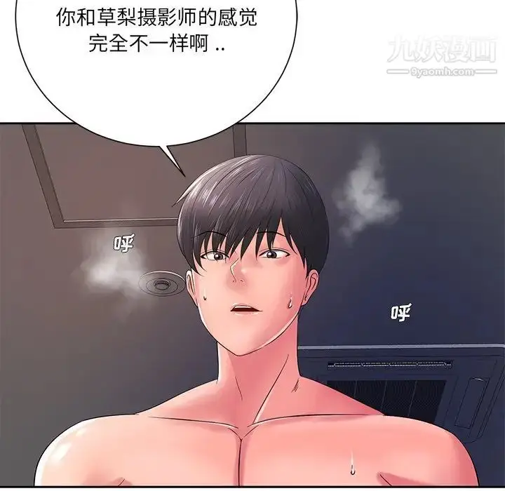 漫画《相差一轮》第13话第101张图