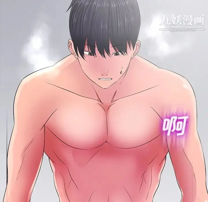 漫画《相差一轮》第13话第111张图