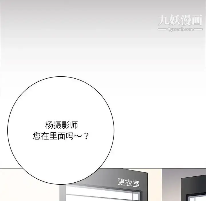 漫画《相差一轮》第13话第115张图