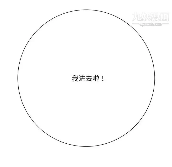 漫画《相差一轮》第13话第121张图
