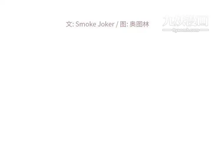漫画《相差一轮》第13话第2张图