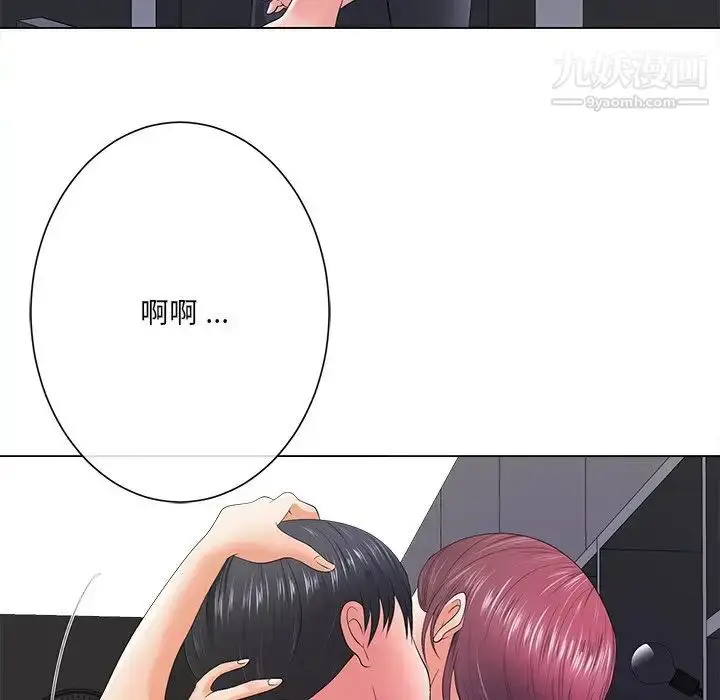 漫画《相差一轮》第13话第20张图