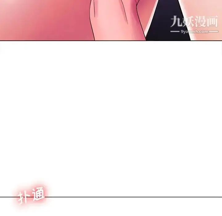 漫画《相差一轮》第13话第28张图