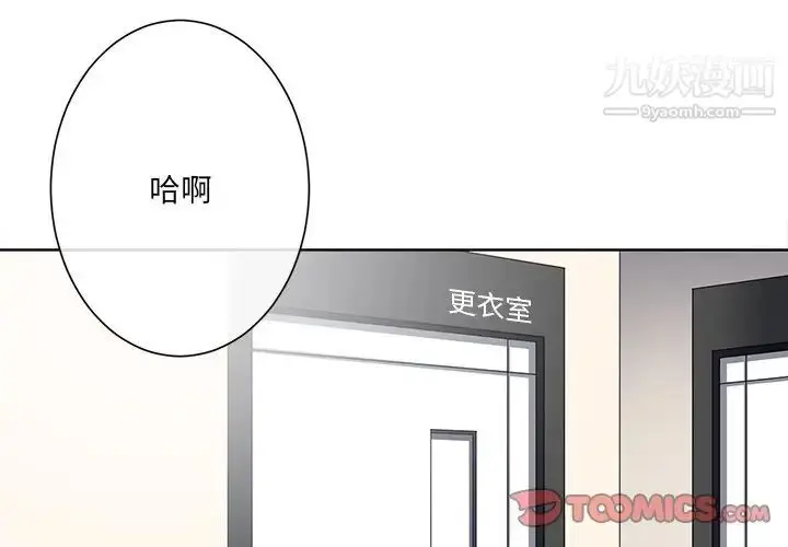 漫画《相差一轮》第13话第3张图