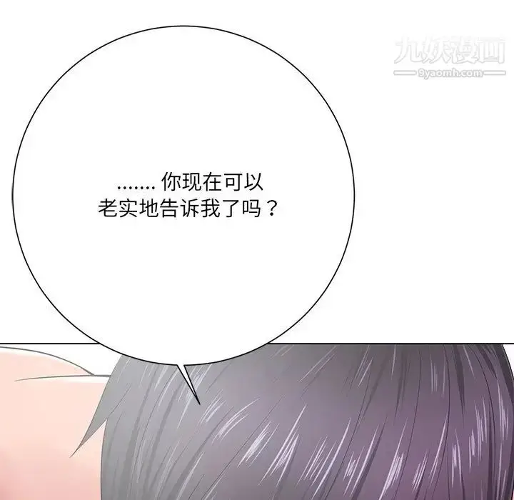 漫画《相差一轮》第13话第37张图