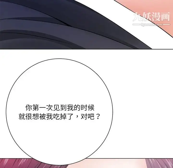 漫画《相差一轮》第13话第39张图