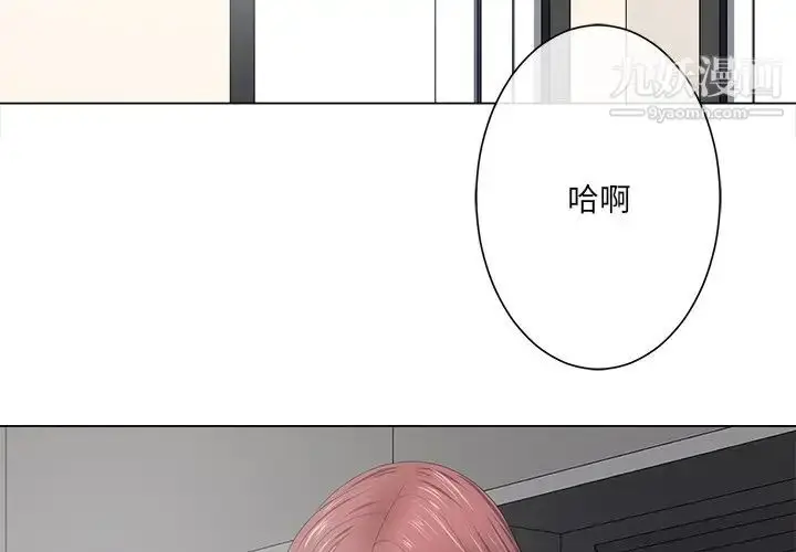 漫画《相差一轮》第13话第4张图