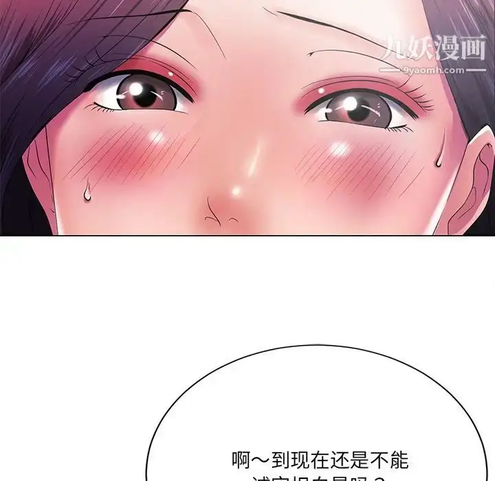 漫画《相差一轮》第13话第40张图
