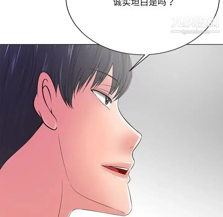 漫画《相差一轮》第13话第41张图