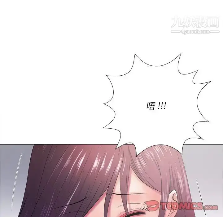 漫画《相差一轮》第13话第45张图