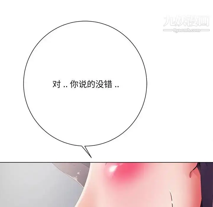 漫画《相差一轮》第13话第49张图