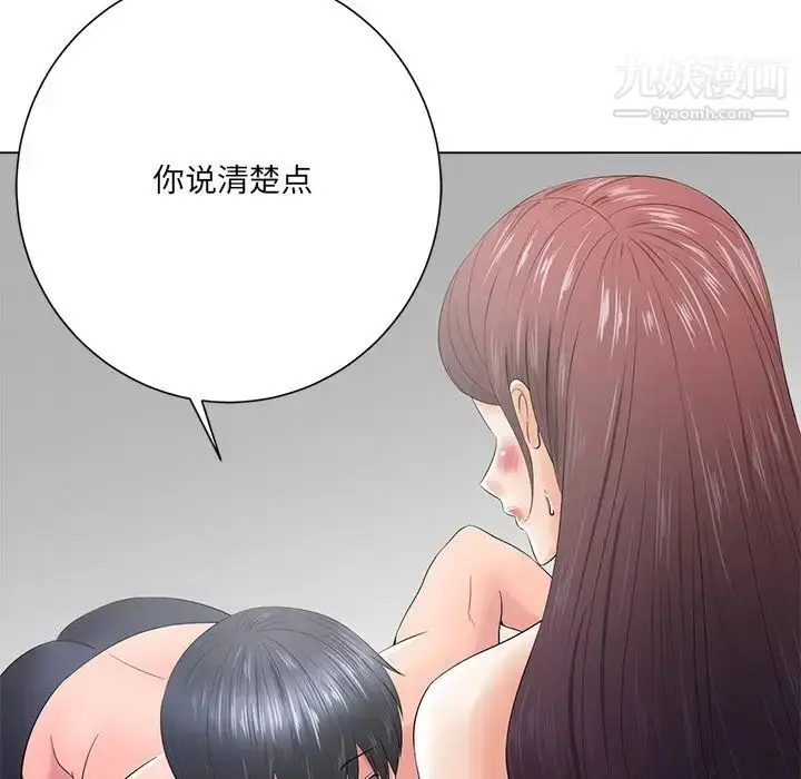 漫画《相差一轮》第13话第51张图