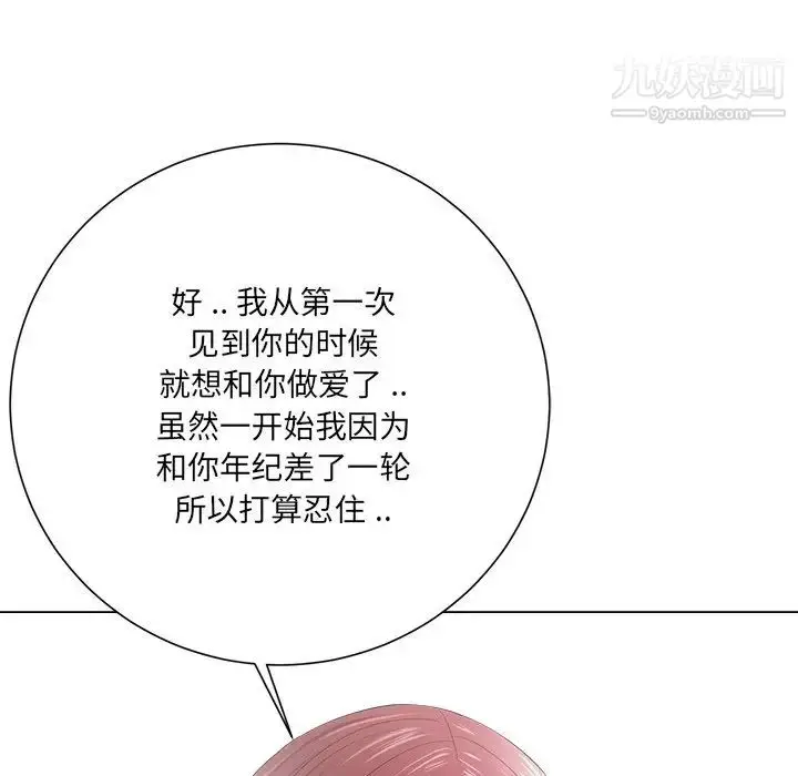 漫画《相差一轮》第13话第53张图