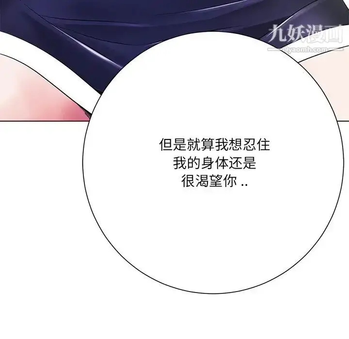 漫画《相差一轮》第13话第56张图