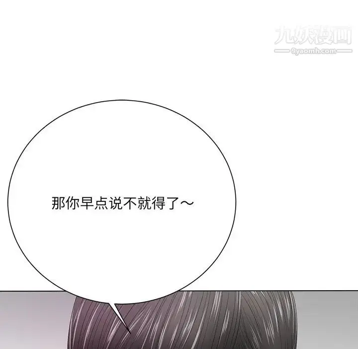 漫画《相差一轮》第13话第57张图