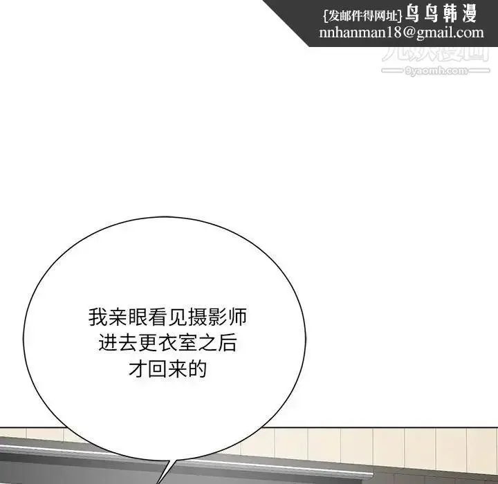 漫画《相差一轮》第13话第62张图