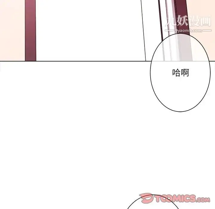 漫画《相差一轮》第13话第66张图