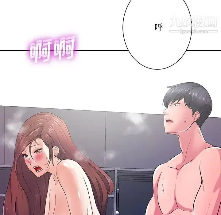 漫画《相差一轮》第13话第67张图