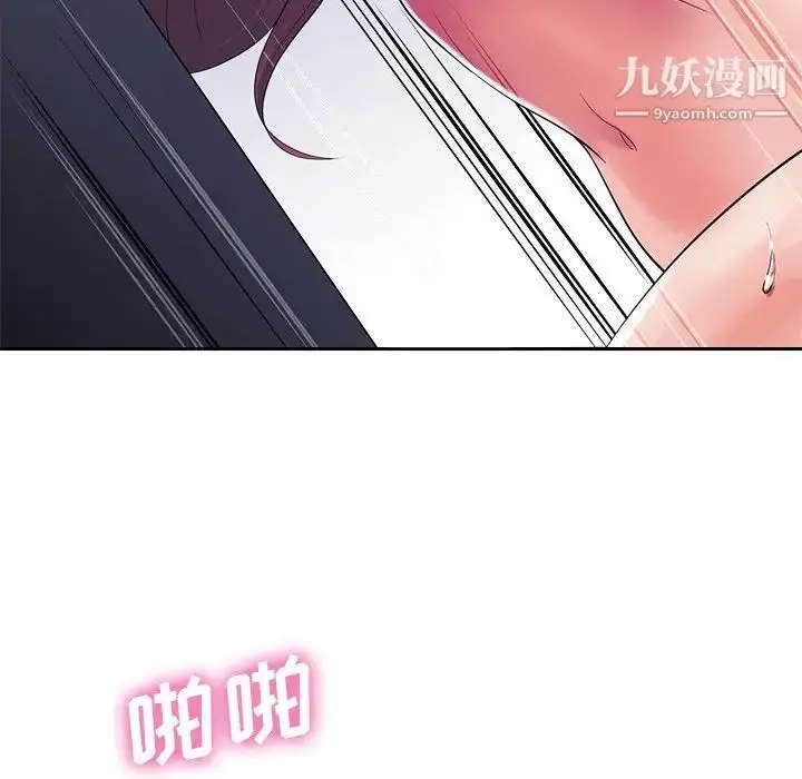 漫画《相差一轮》第13话第71张图