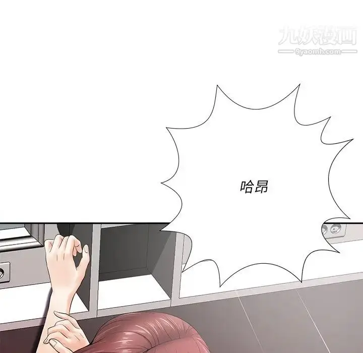 漫画《相差一轮》第13话第73张图