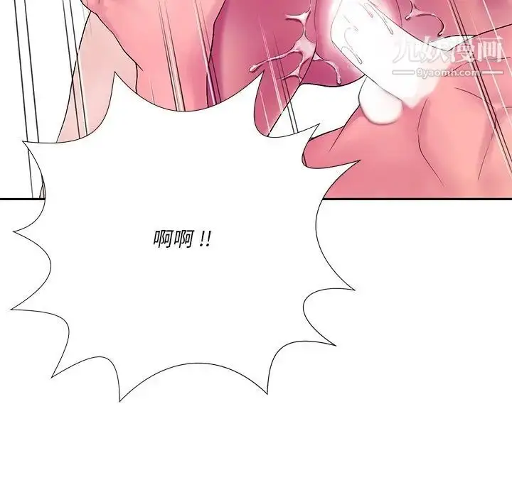 漫画《相差一轮》第13话第75张图