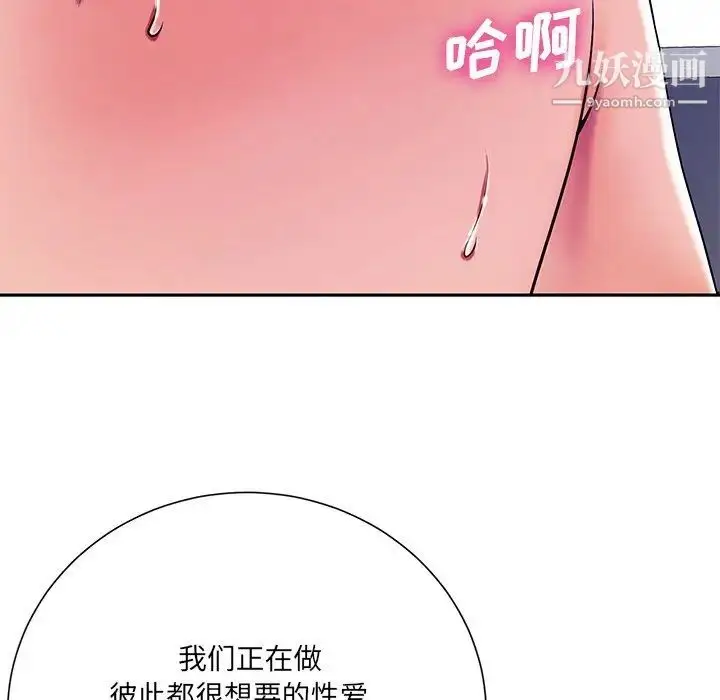漫画《相差一轮》第13话第78张图
