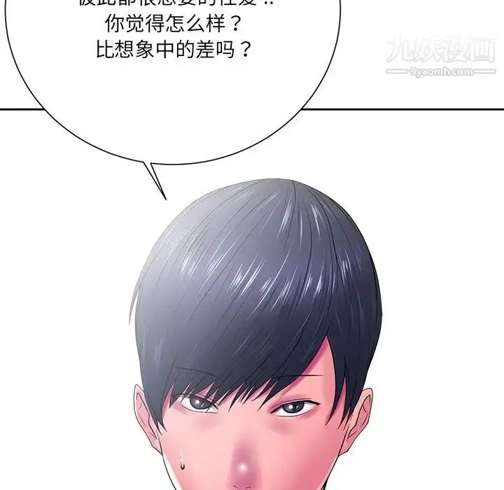 漫画《相差一轮》第13话第79张图