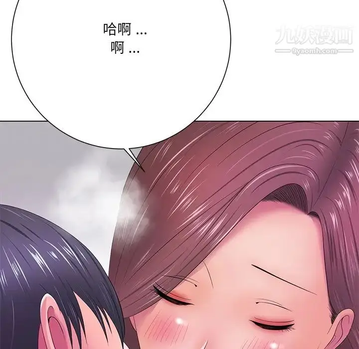 漫画《相差一轮》第13话第8张图