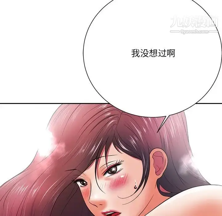 漫画《相差一轮》第13话第81张图