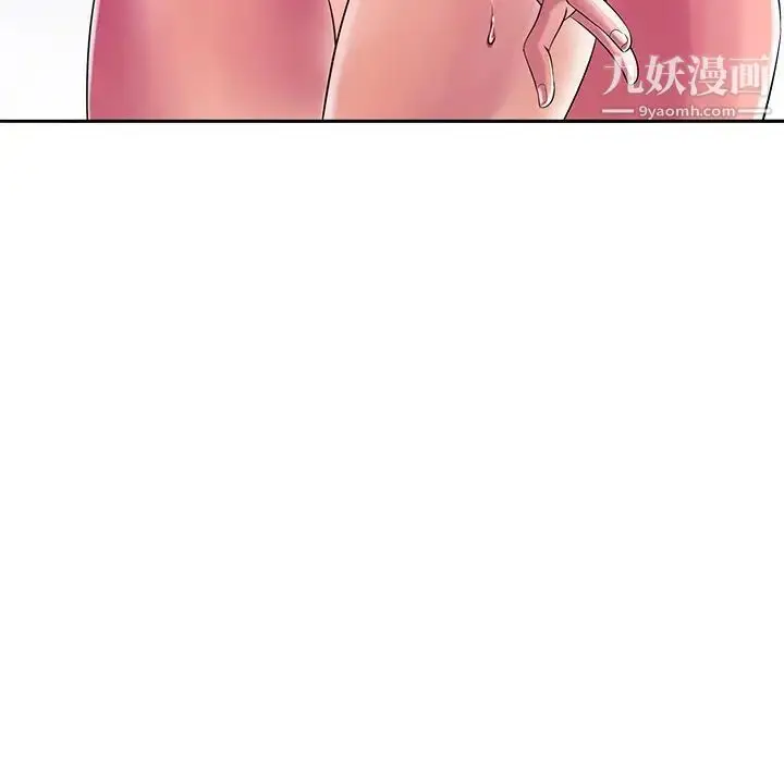 漫画《相差一轮》第13话第94张图