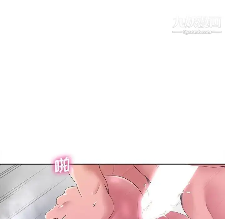 漫画《相差一轮》第13话第95张图