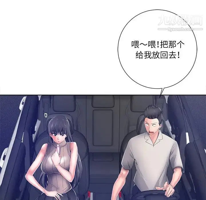 漫画《相差一轮》第9话第10张图