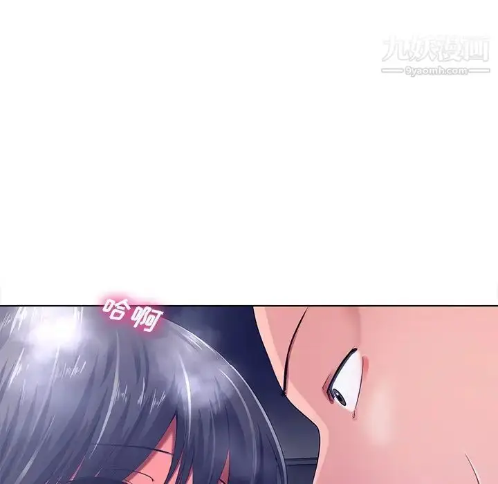 漫画《相差一轮》第9话第103张图