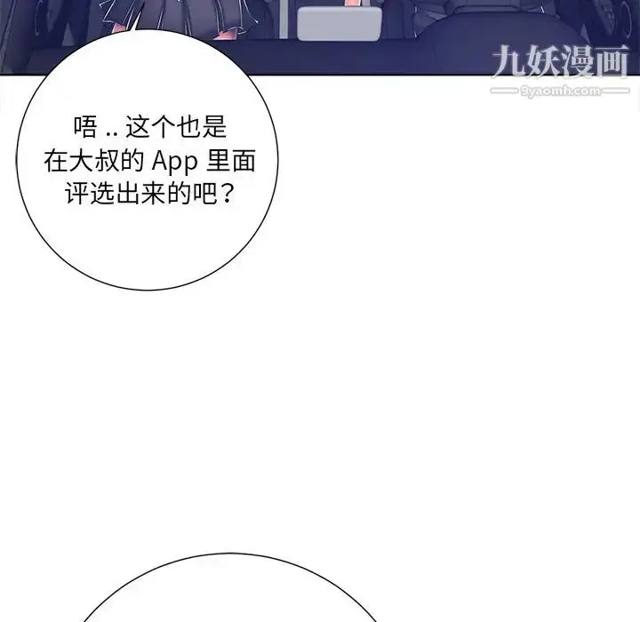 漫画《相差一轮》第9话第11张图
